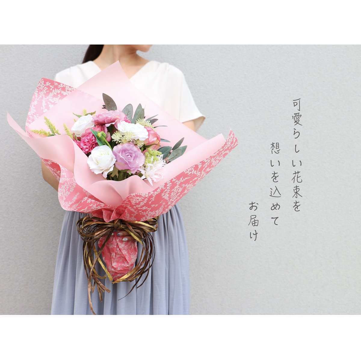 シンフォニー パリスピンク 花束